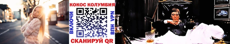 Кокаин 97%  как найти закладки  кракен ТОР  Сергач 