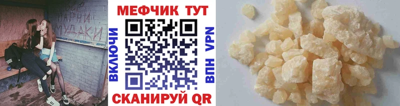 Меф  Сергач