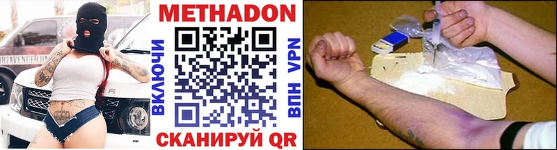 Метадон белоснежный  Сергач 